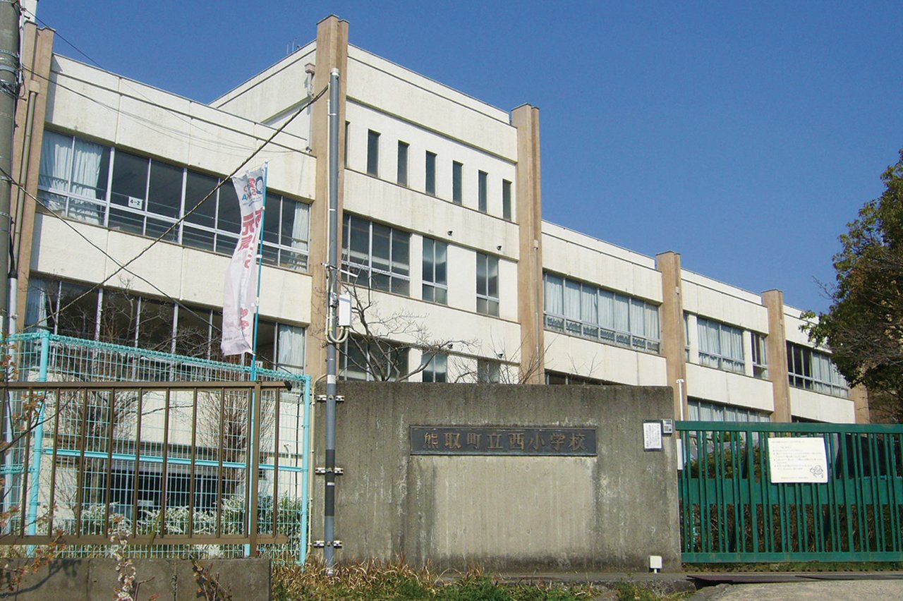 西小学校