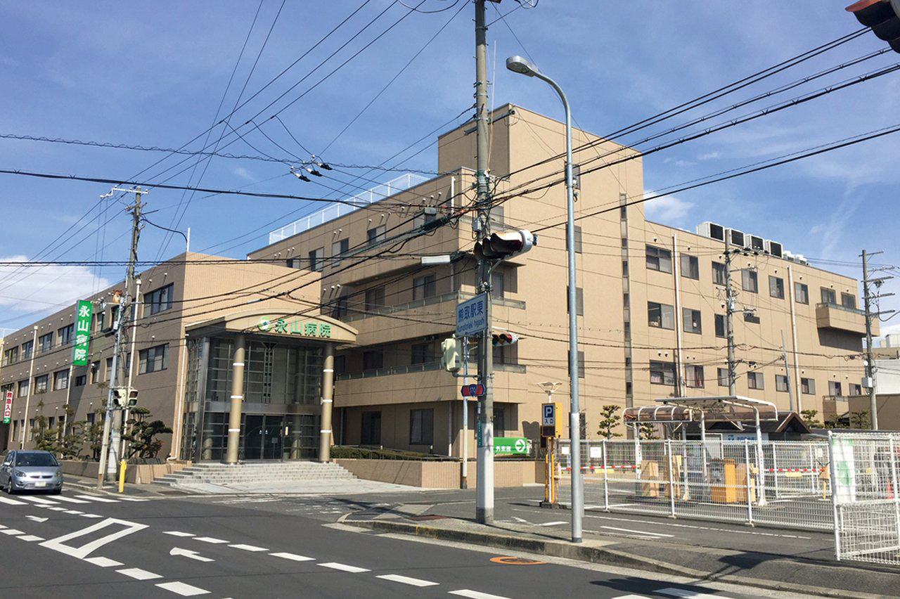 永山病院