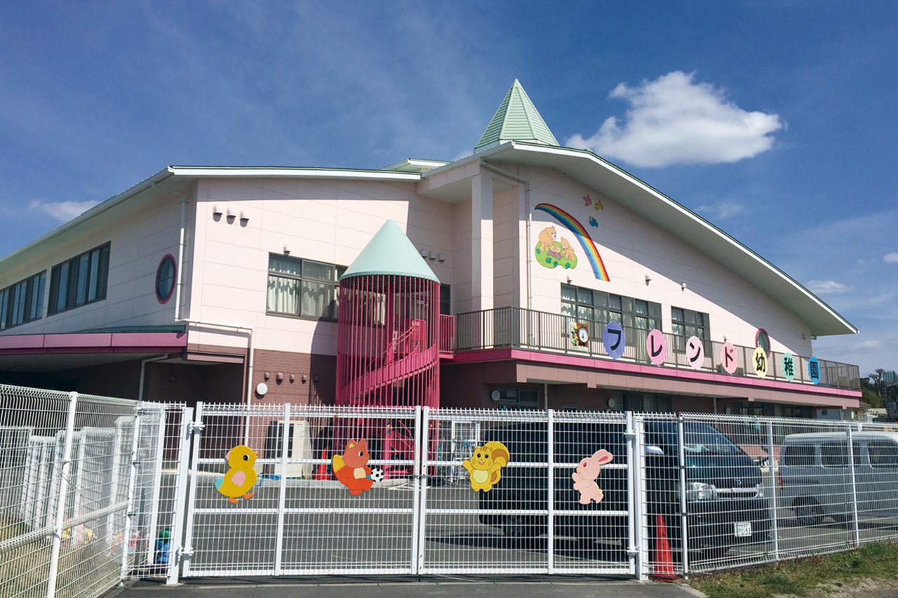 フレンド幼稚園