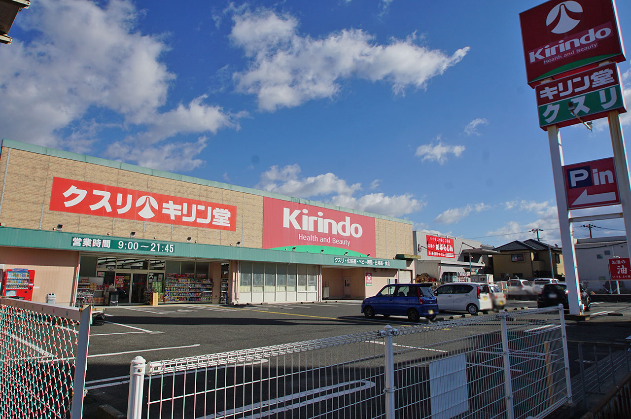 キリン堂岸和田野田店