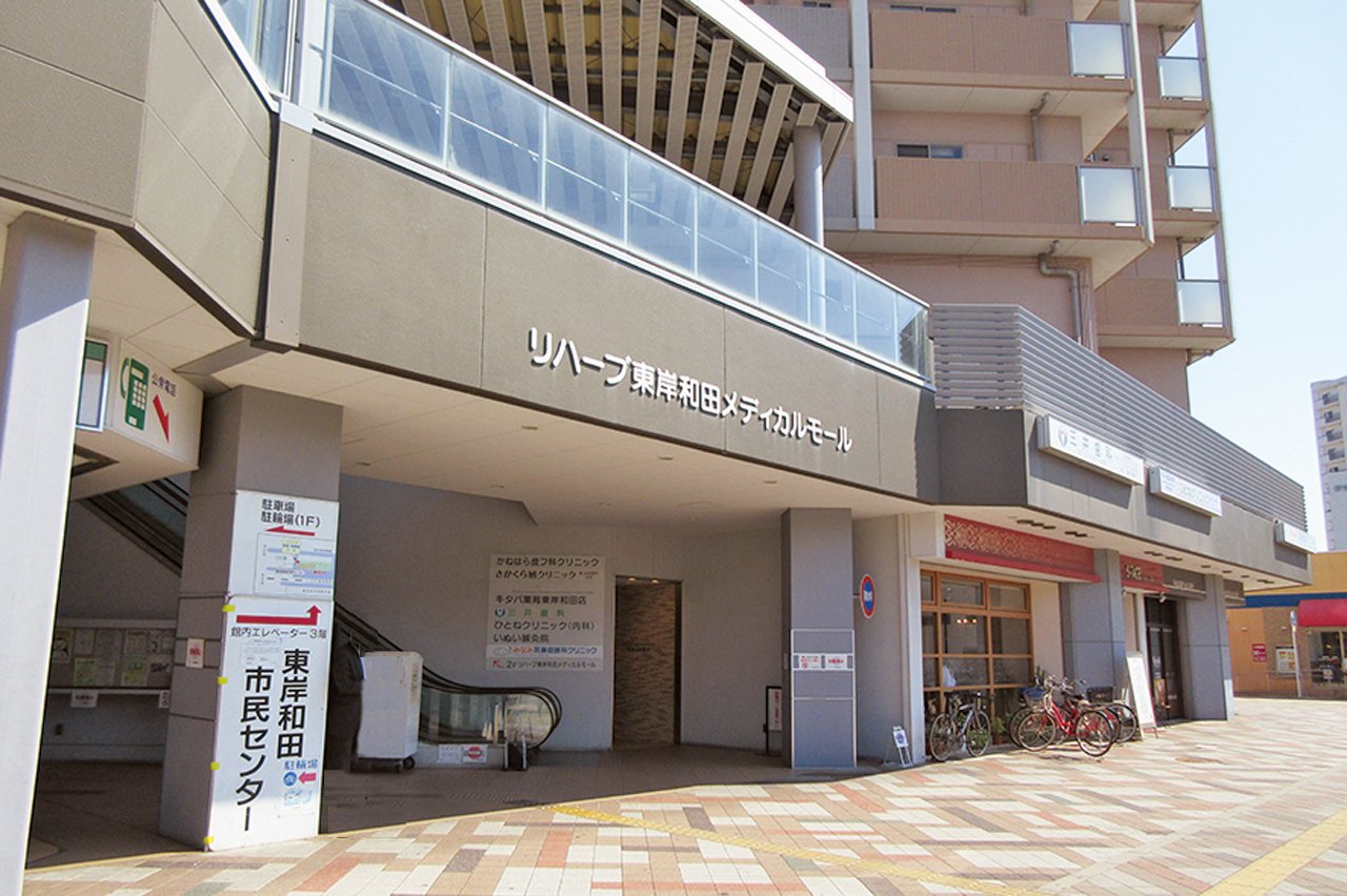 リハーブ岸和田メディカルモール