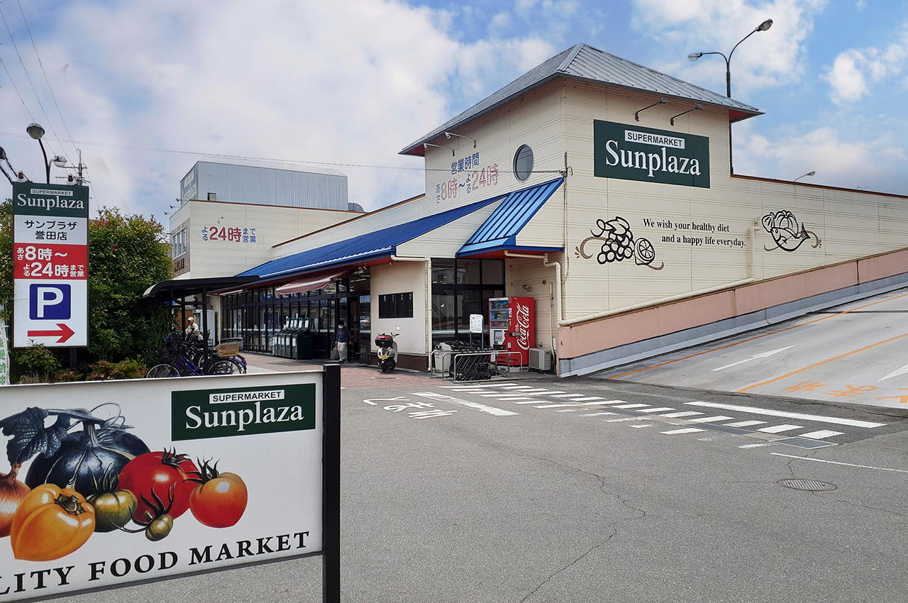 サンプラザ誉田店