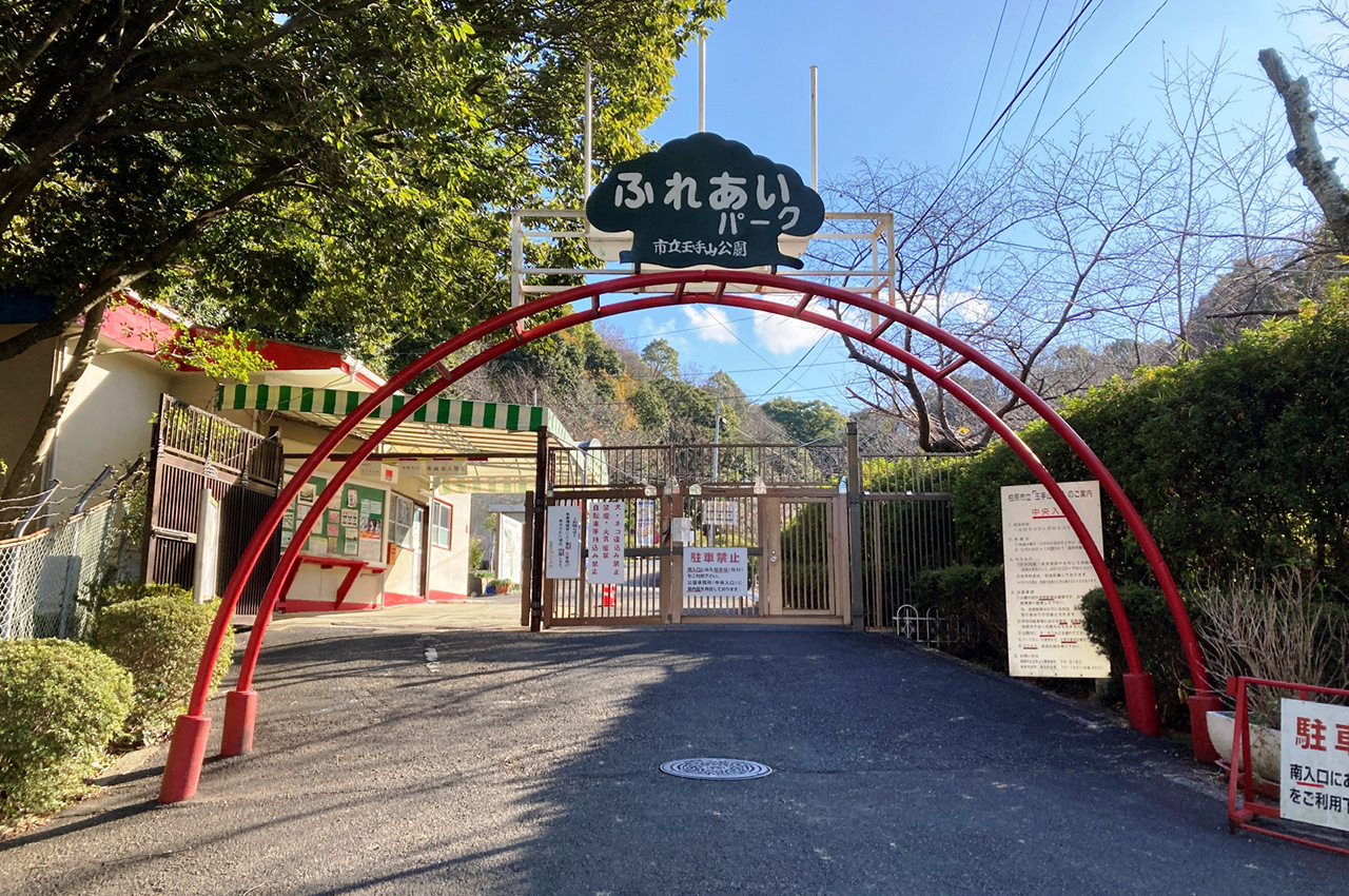 柏原市玉手山公園