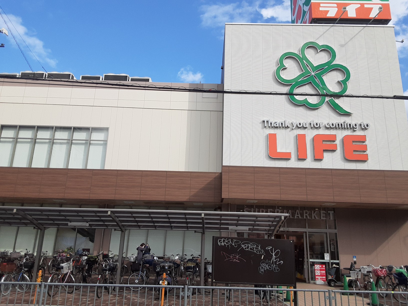 ライフ 高石店 徒歩5分～6分