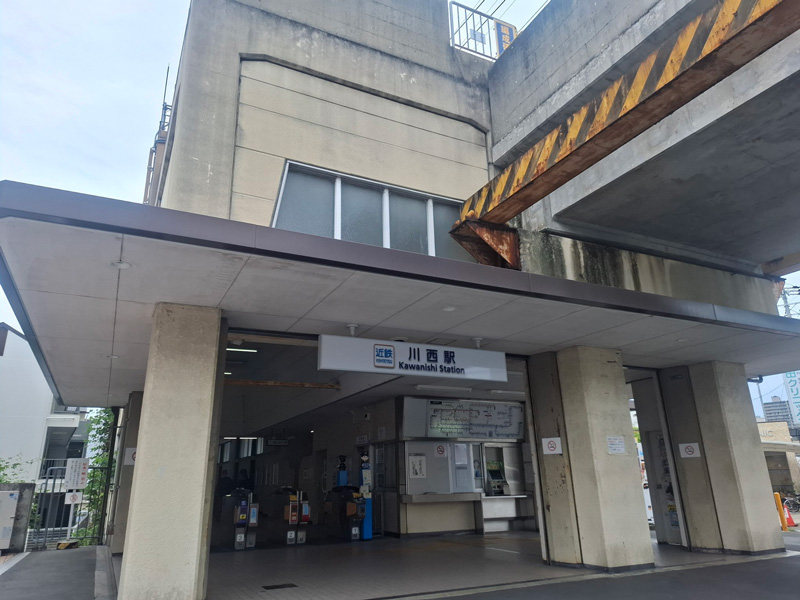 近鉄長野線 「川西」駅 徒歩2分～3分