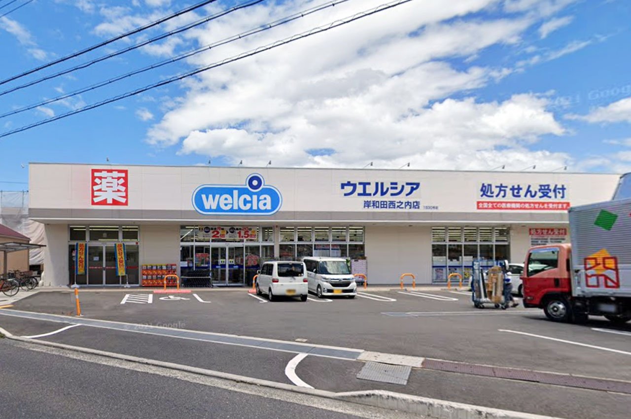 ウエルシア岸和田西之内店