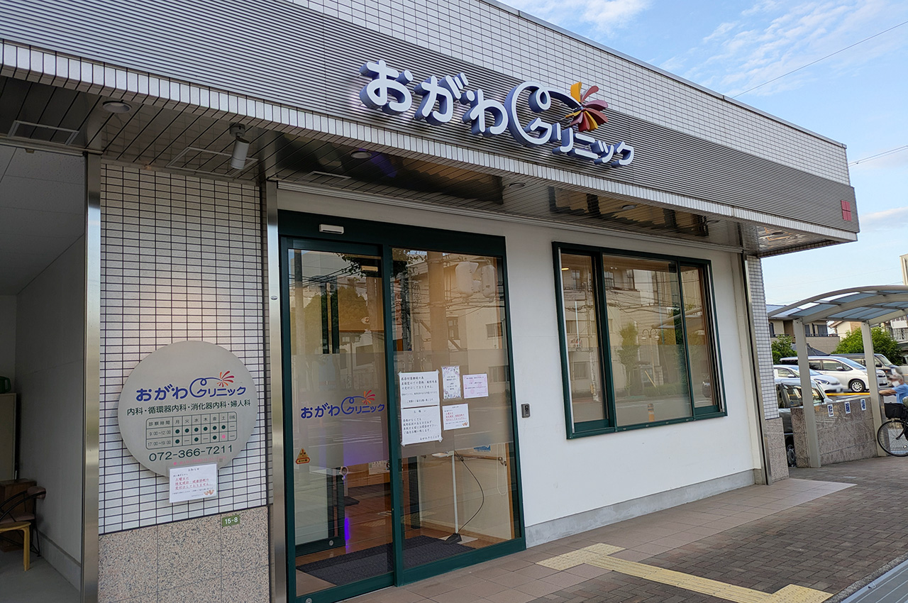 おがわクリニック