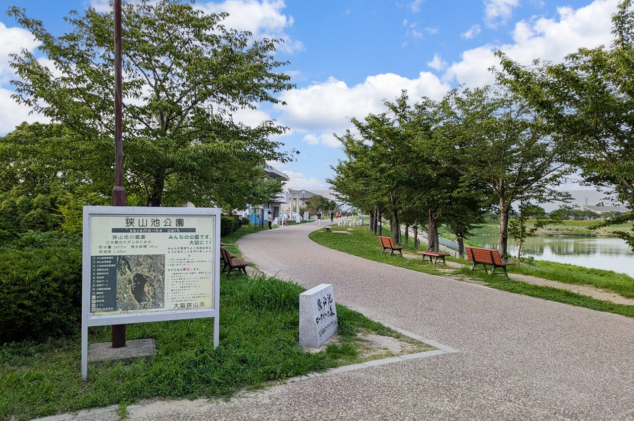 狭山池公園