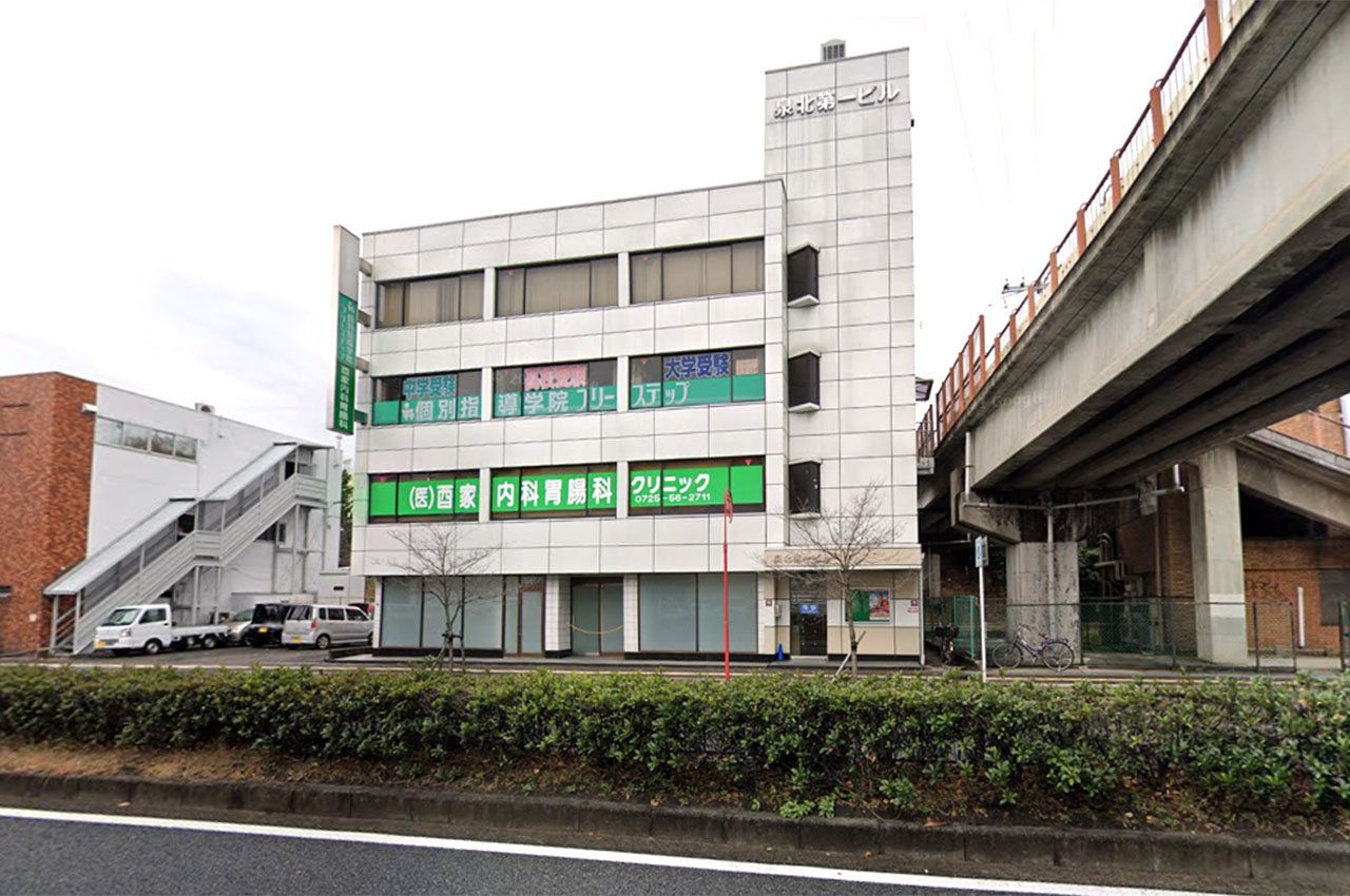 酉家内科胃腸科クリニック