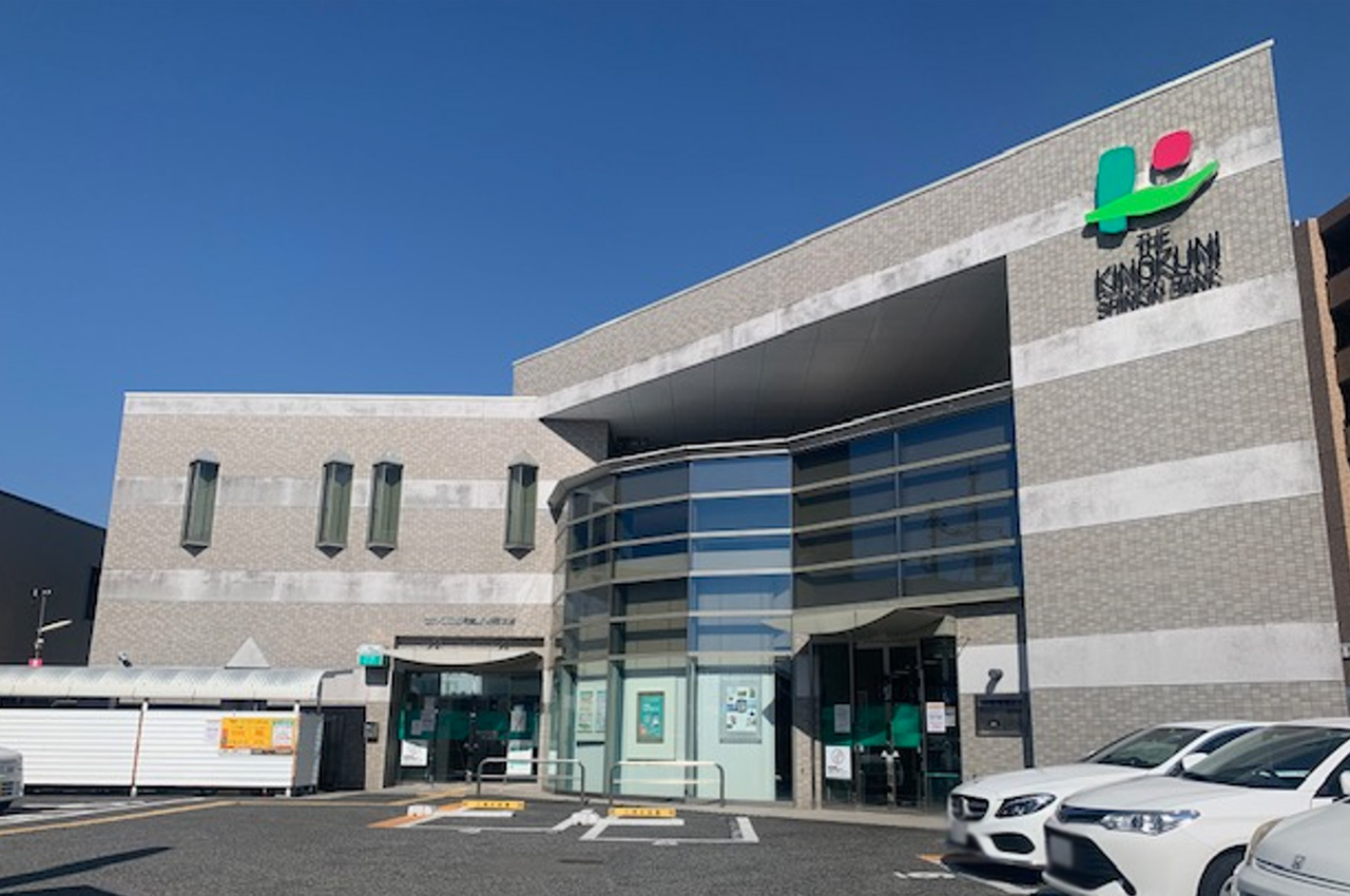 きのくに信用金庫熊取支店