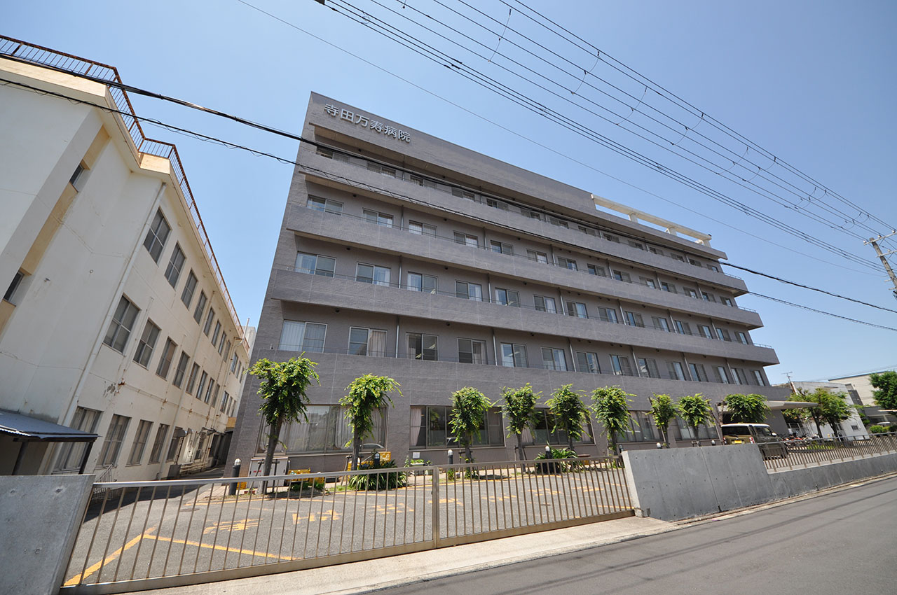 寺田萬寿病院
