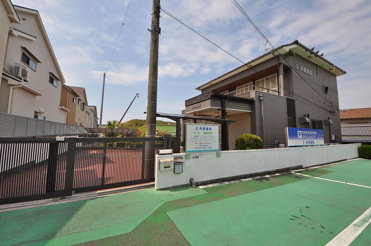 井野医院