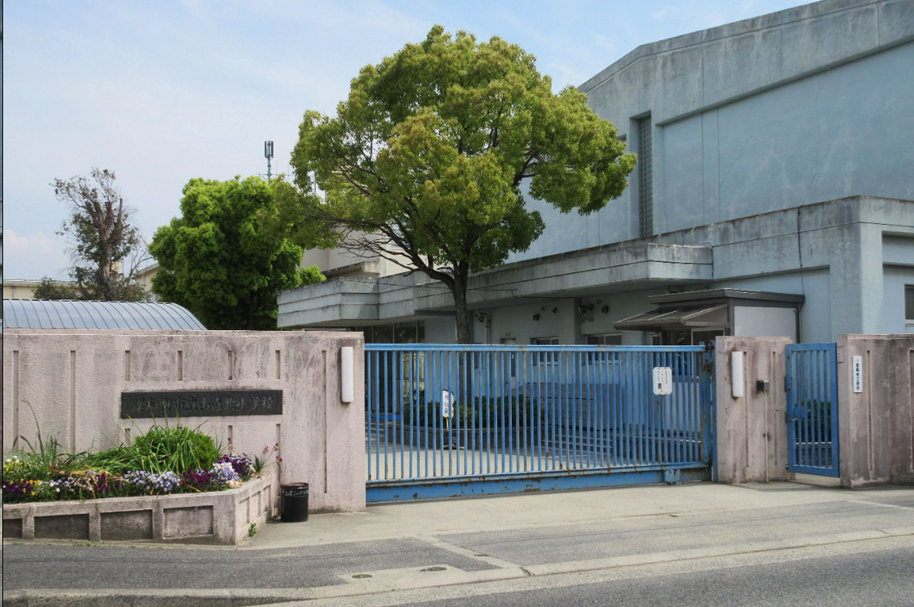 山直北小学校