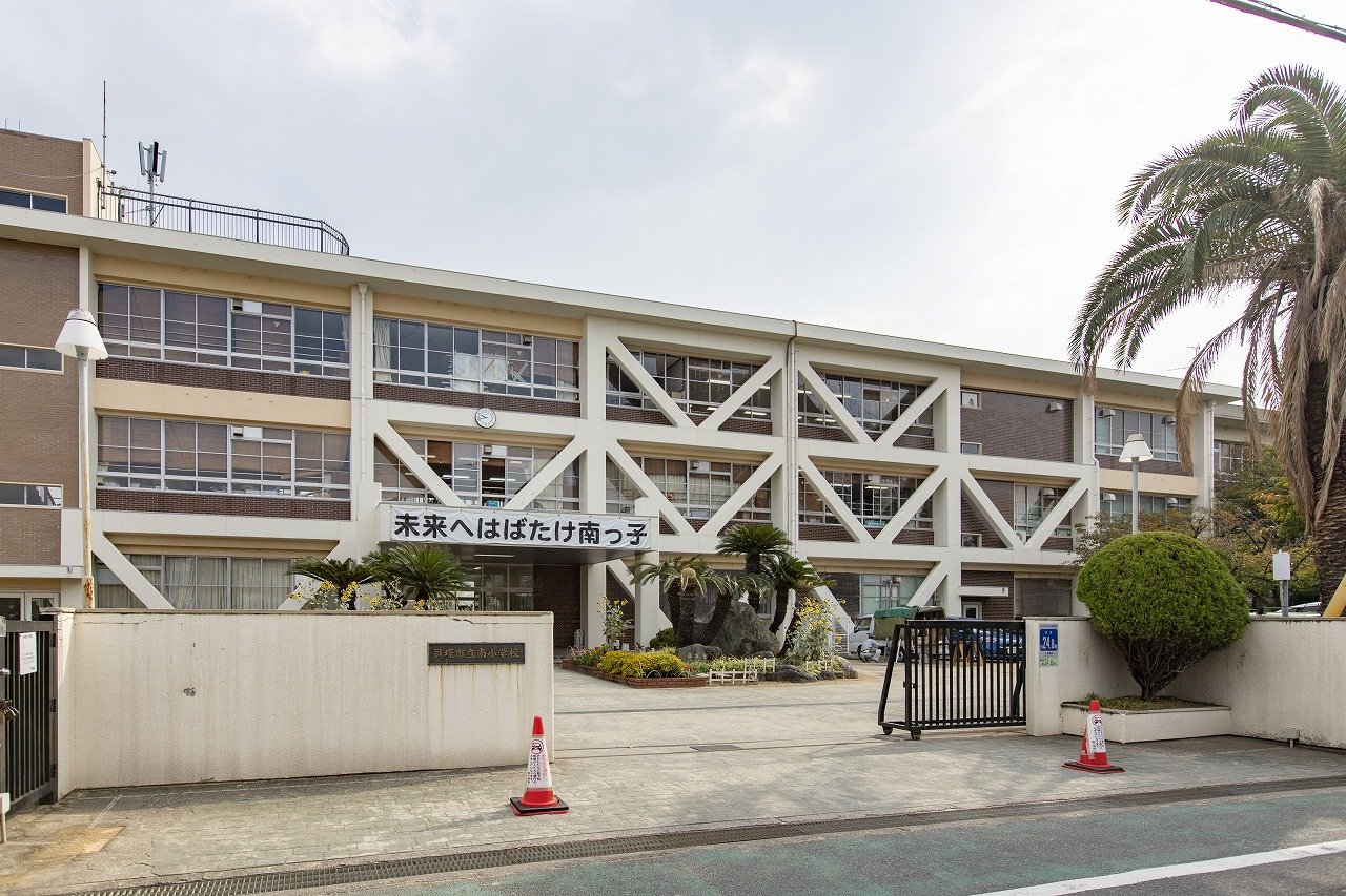 南小学校