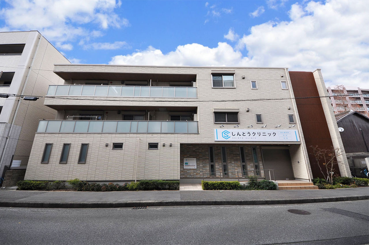 しんとうクリニック