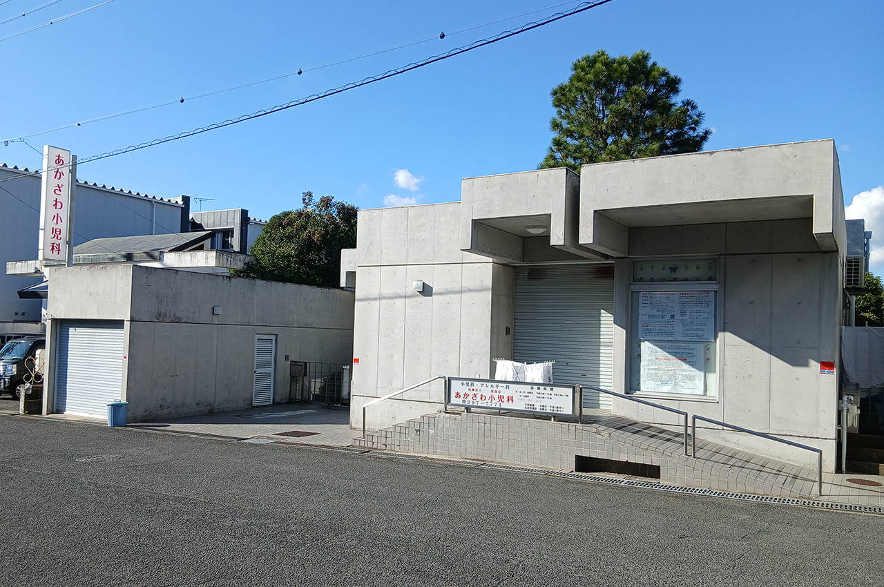 あかざわ小児科