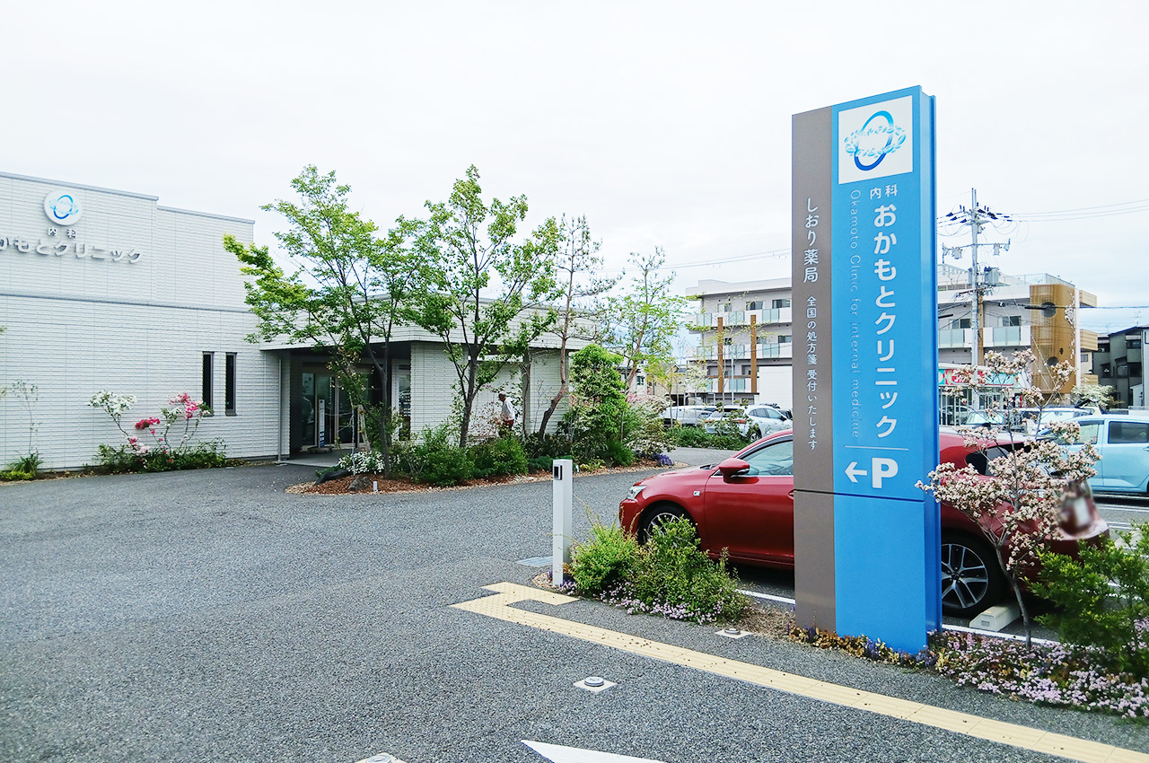 内科おかもとクリニック