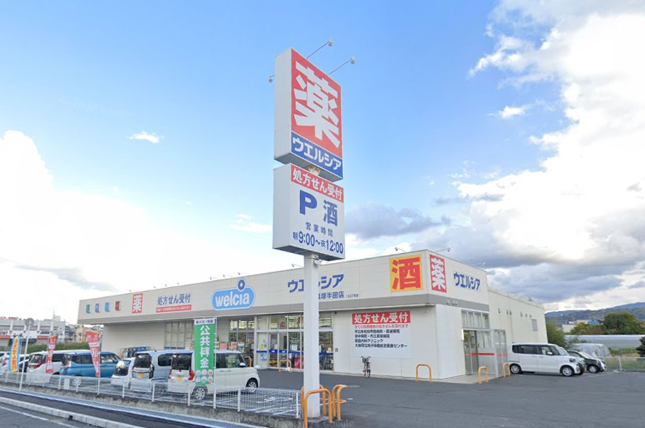 ウエルシア貝塚半田店