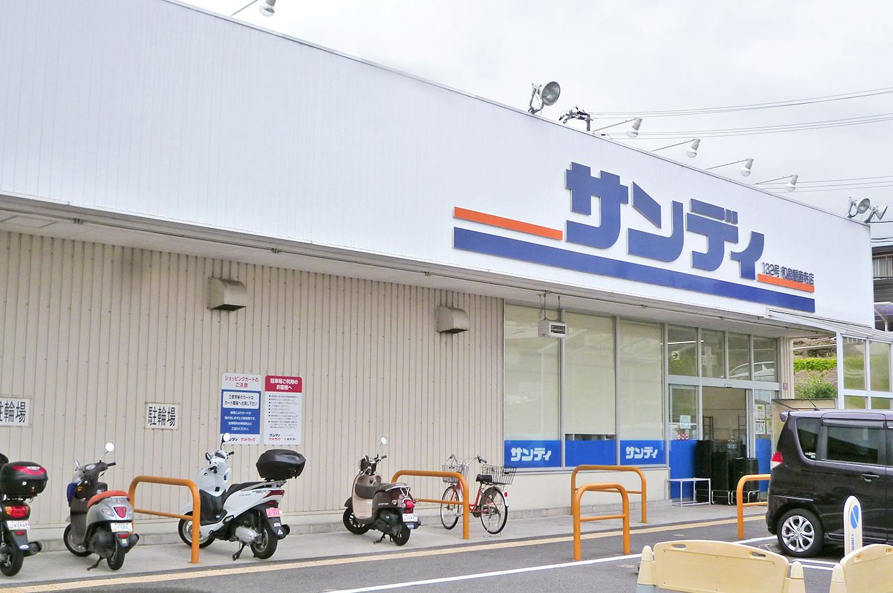 サンディ和泉観音寺店