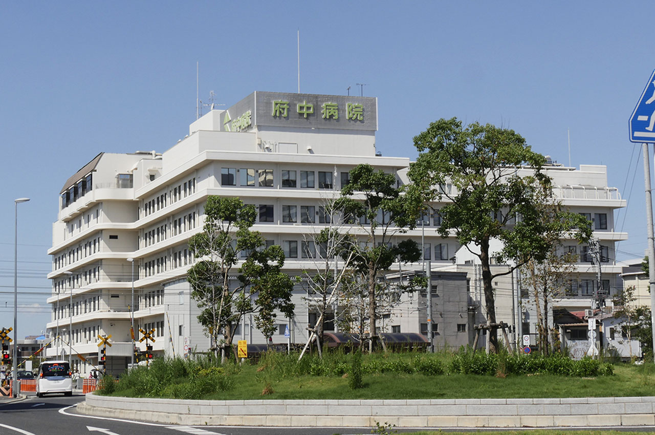 府中病院