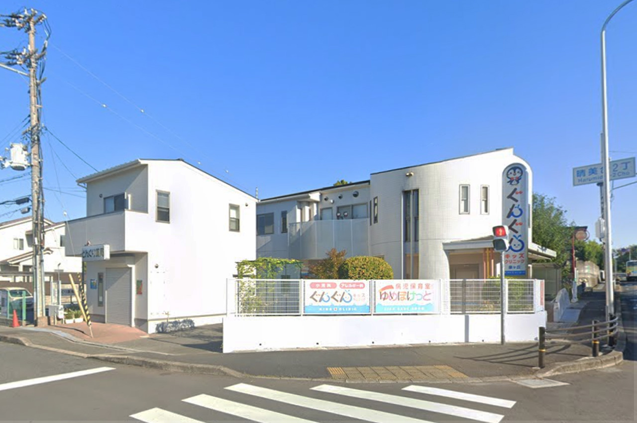 ぐんぐんキッズクリニック泉ヶ丘