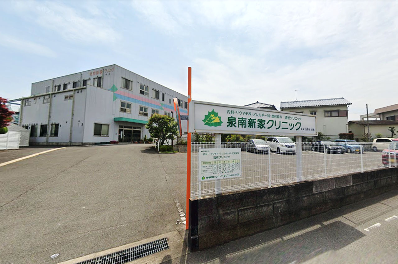 泉南新家クリニック