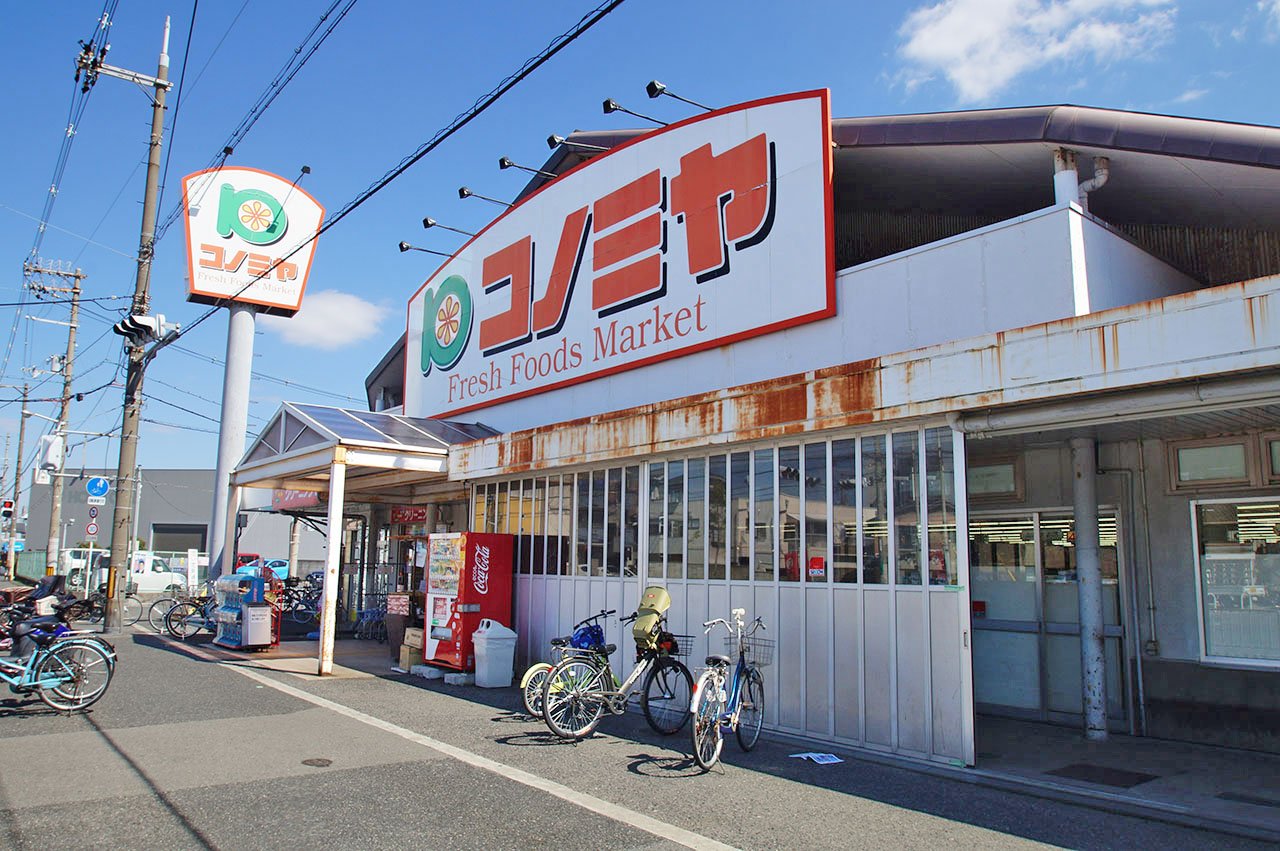 コノミヤ浜寺石津店