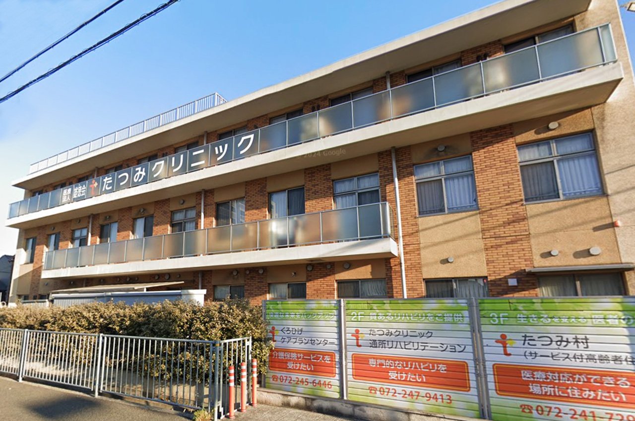 たつみクリニック