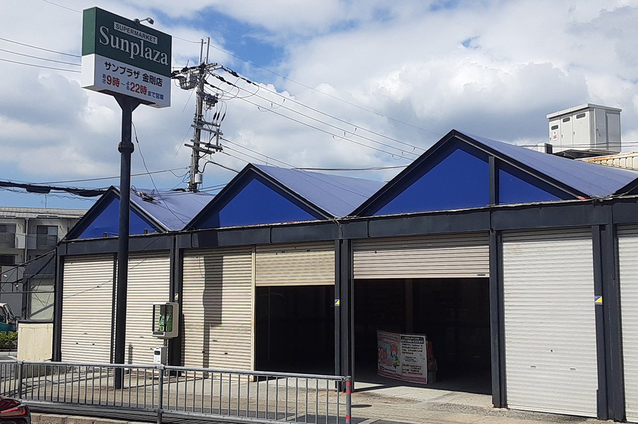 サンプラザ金剛店