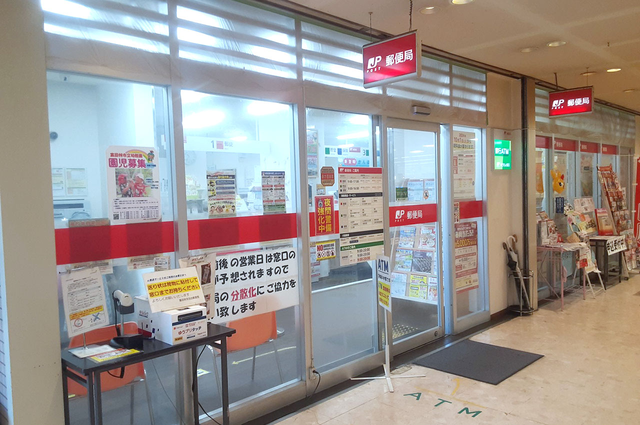 富田林寺池台郵便局