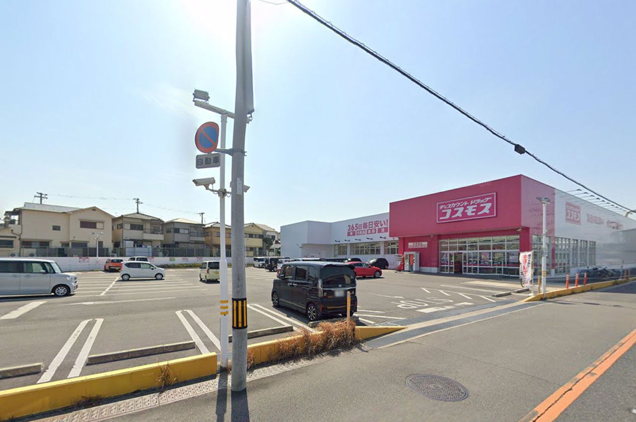ドラッグストアコスモス貝塚堤店