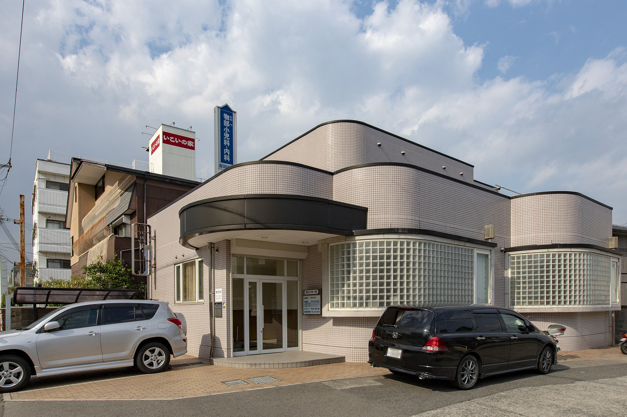 物部小児科・内科