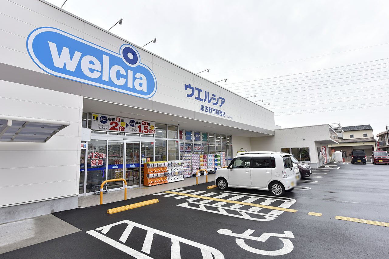 ウエルシア泉佐野市場西店