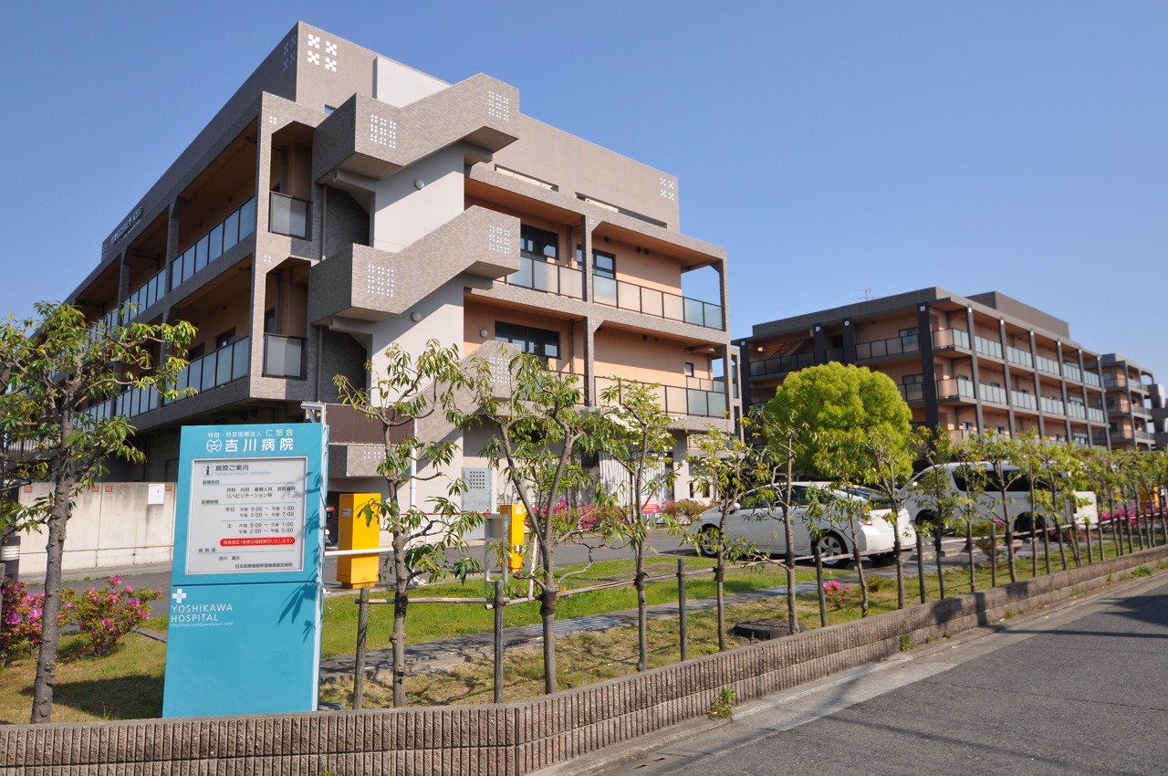 吉川病院