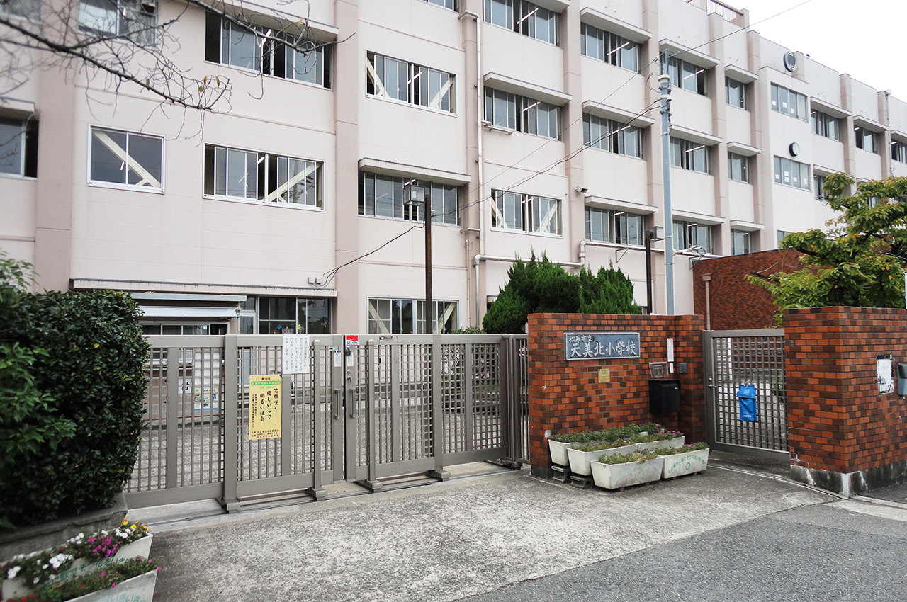 天美北小学校