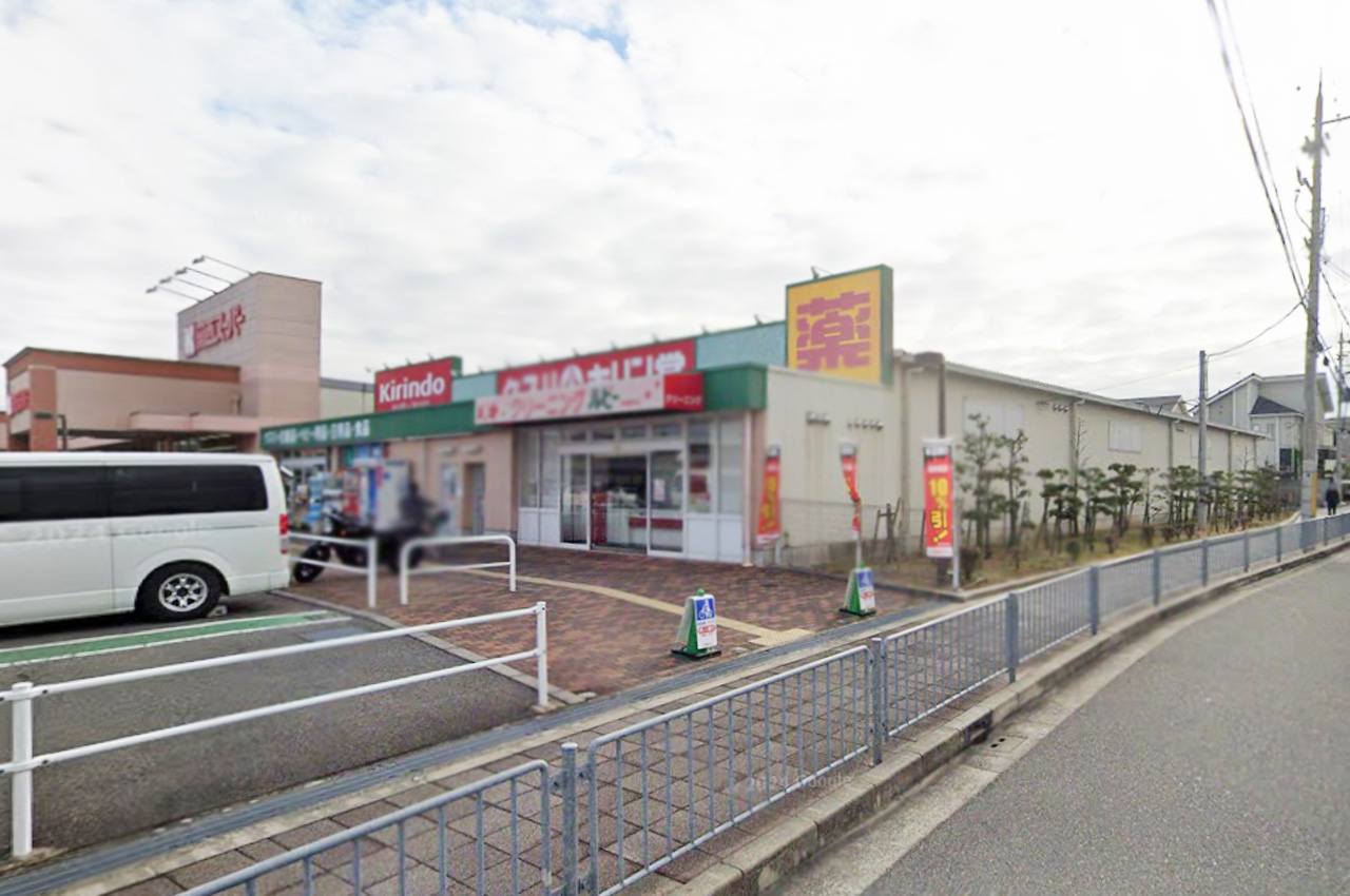 キリン堂萬崎菱木店