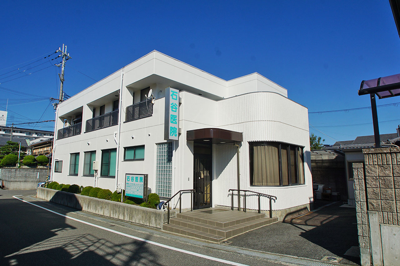 石谷医院