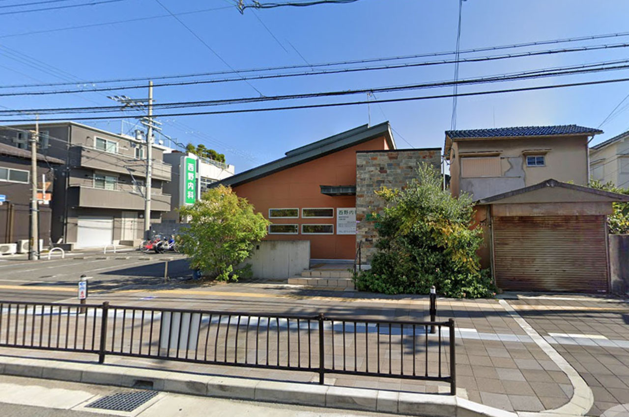 西野内科