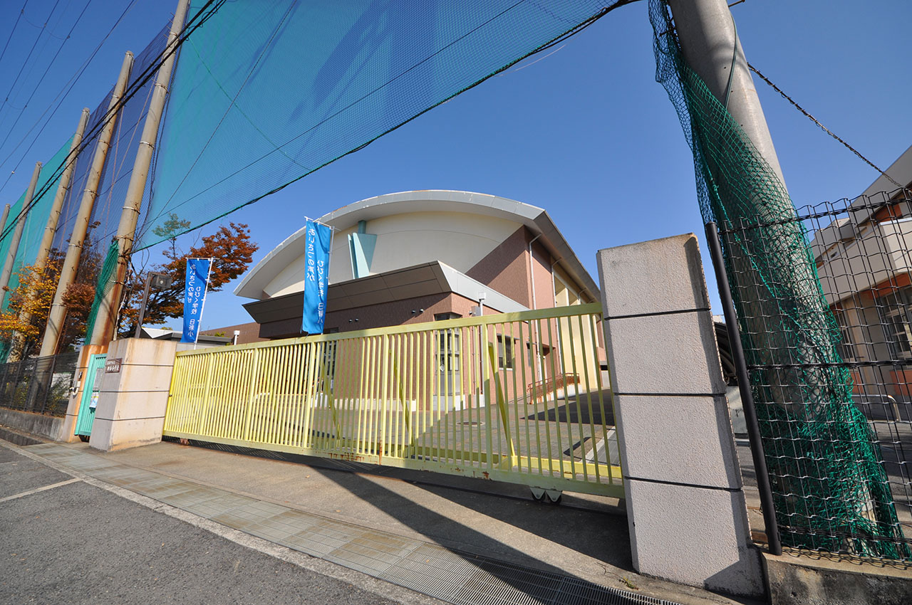 日新小学校