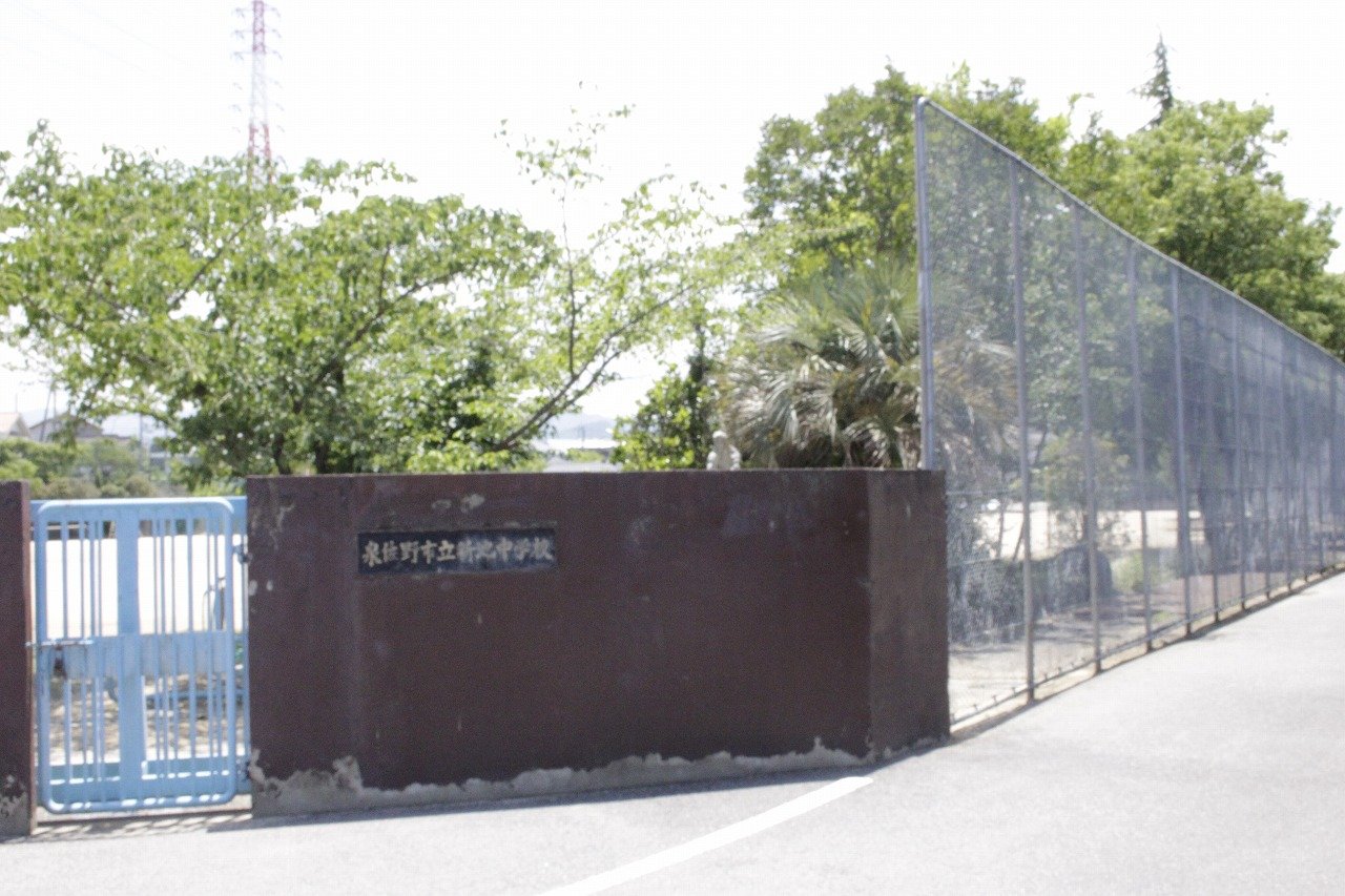 新池中学校