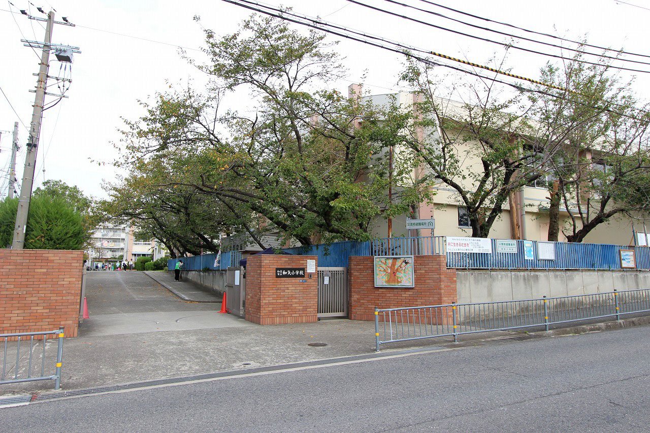 和気小学校