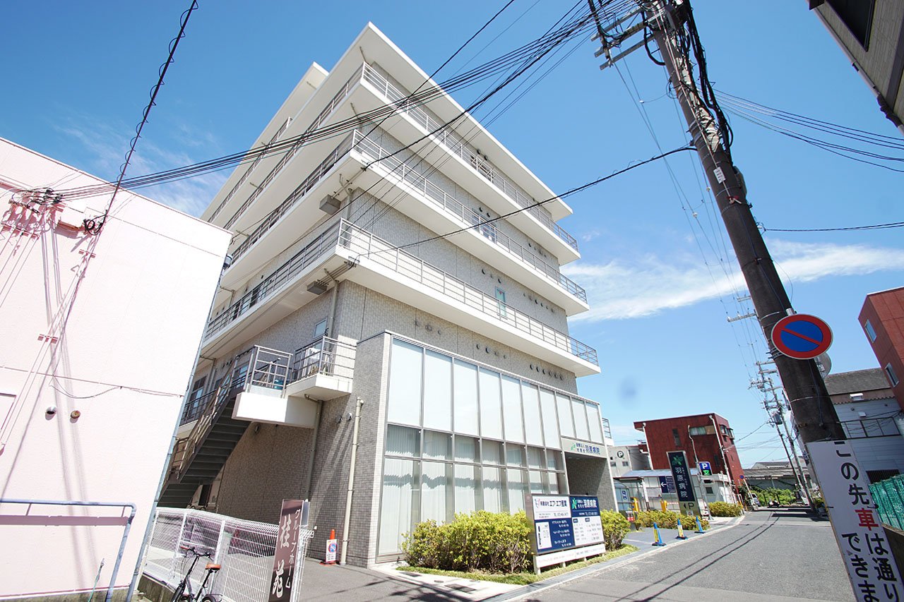 羽原病院