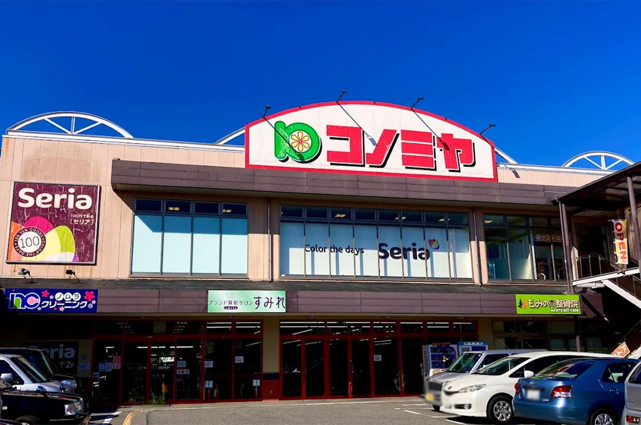 コノミヤ中もず店
