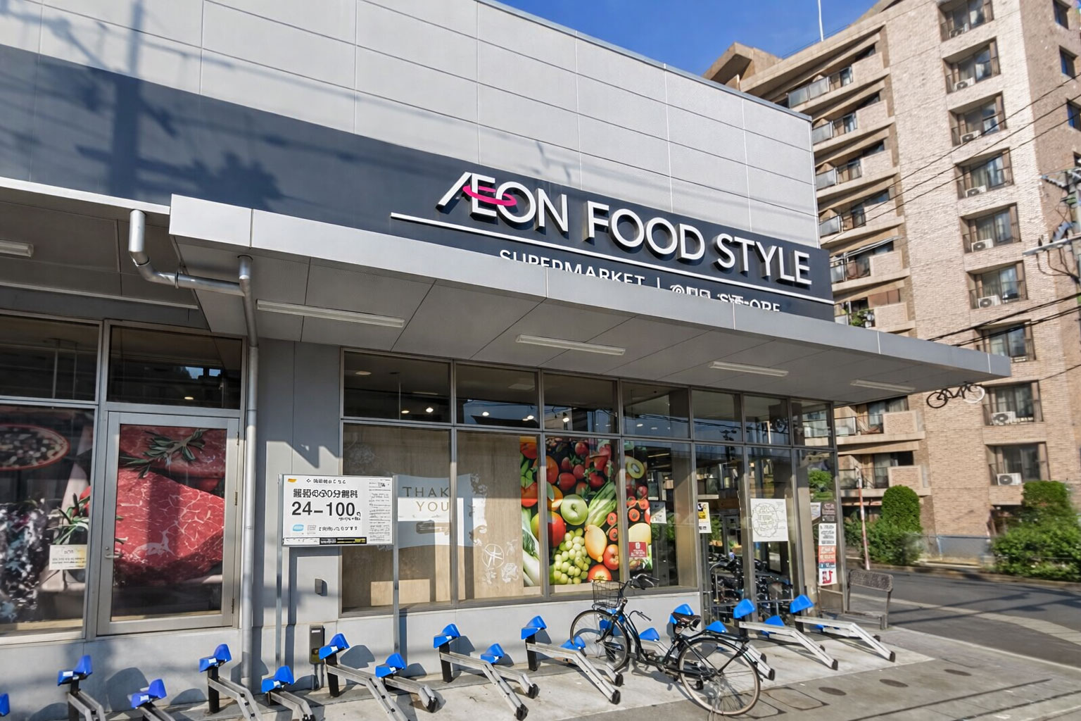イオンフードスタイル津久野店