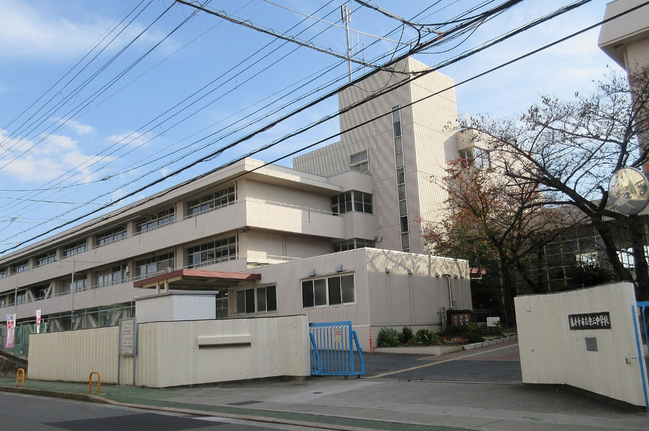 第三中学校