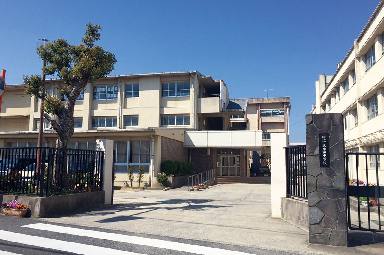 久米田中学校