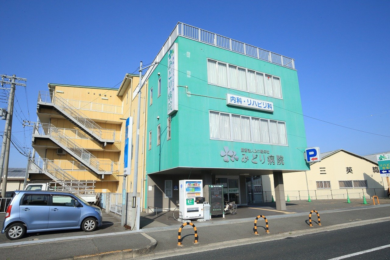 みどり病院