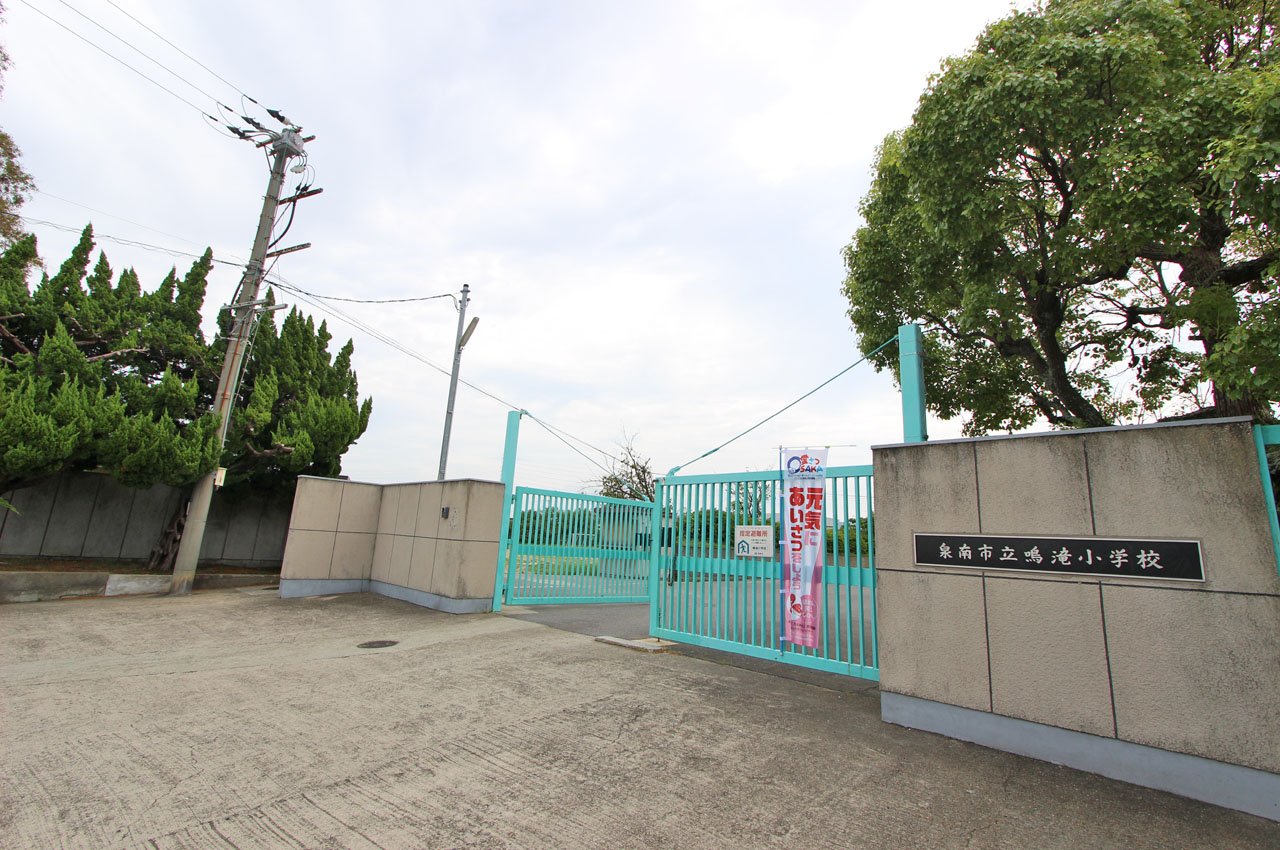 鳴滝小学校(調整校)