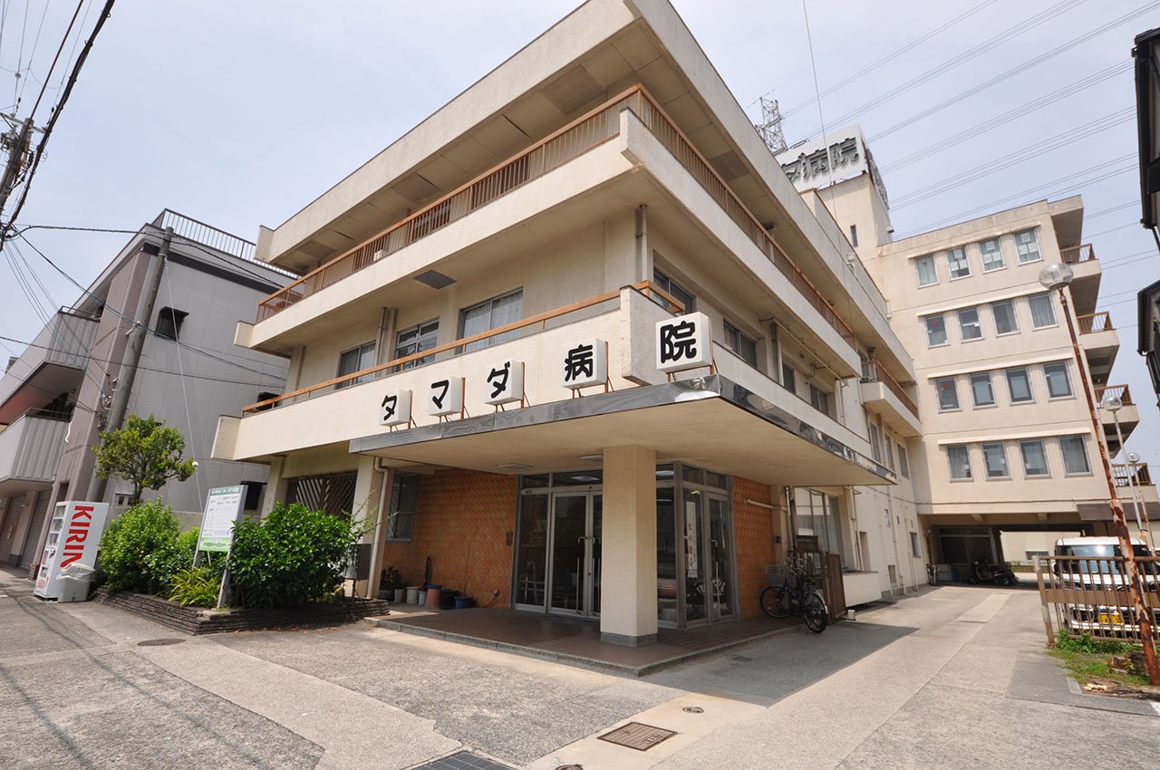 タマダ病院