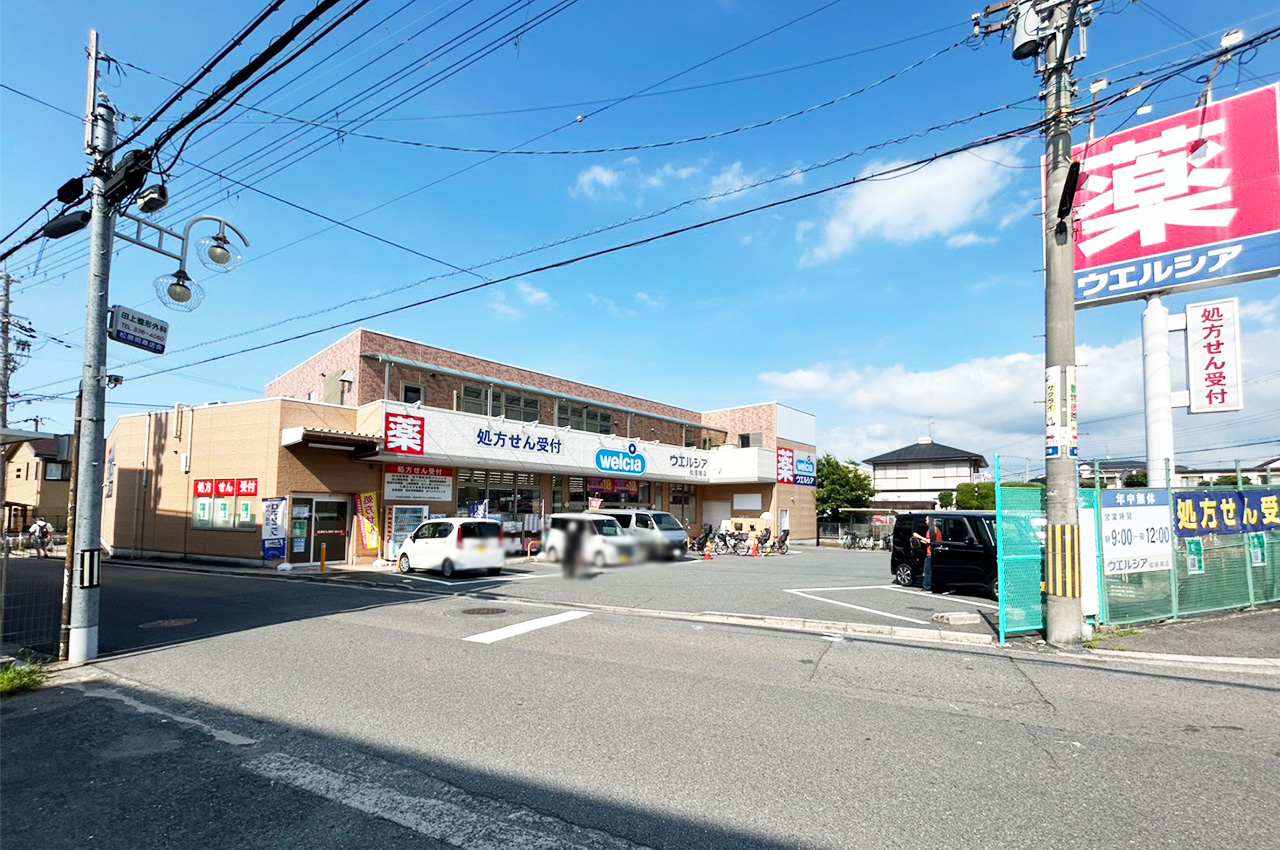 ウエルシア松原岡店